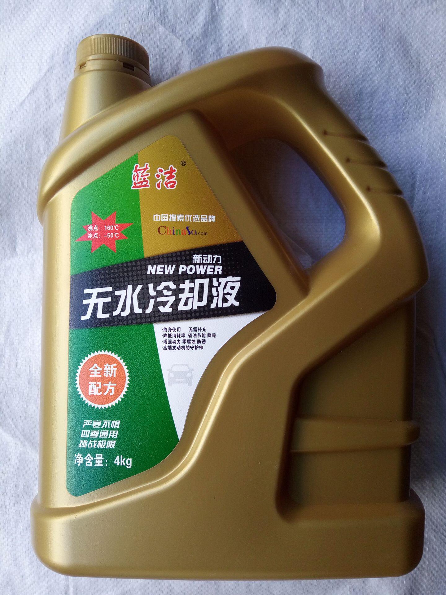 无水冷却液防冻液沸点高冰点低省油节能增强动力防腐四季通用
