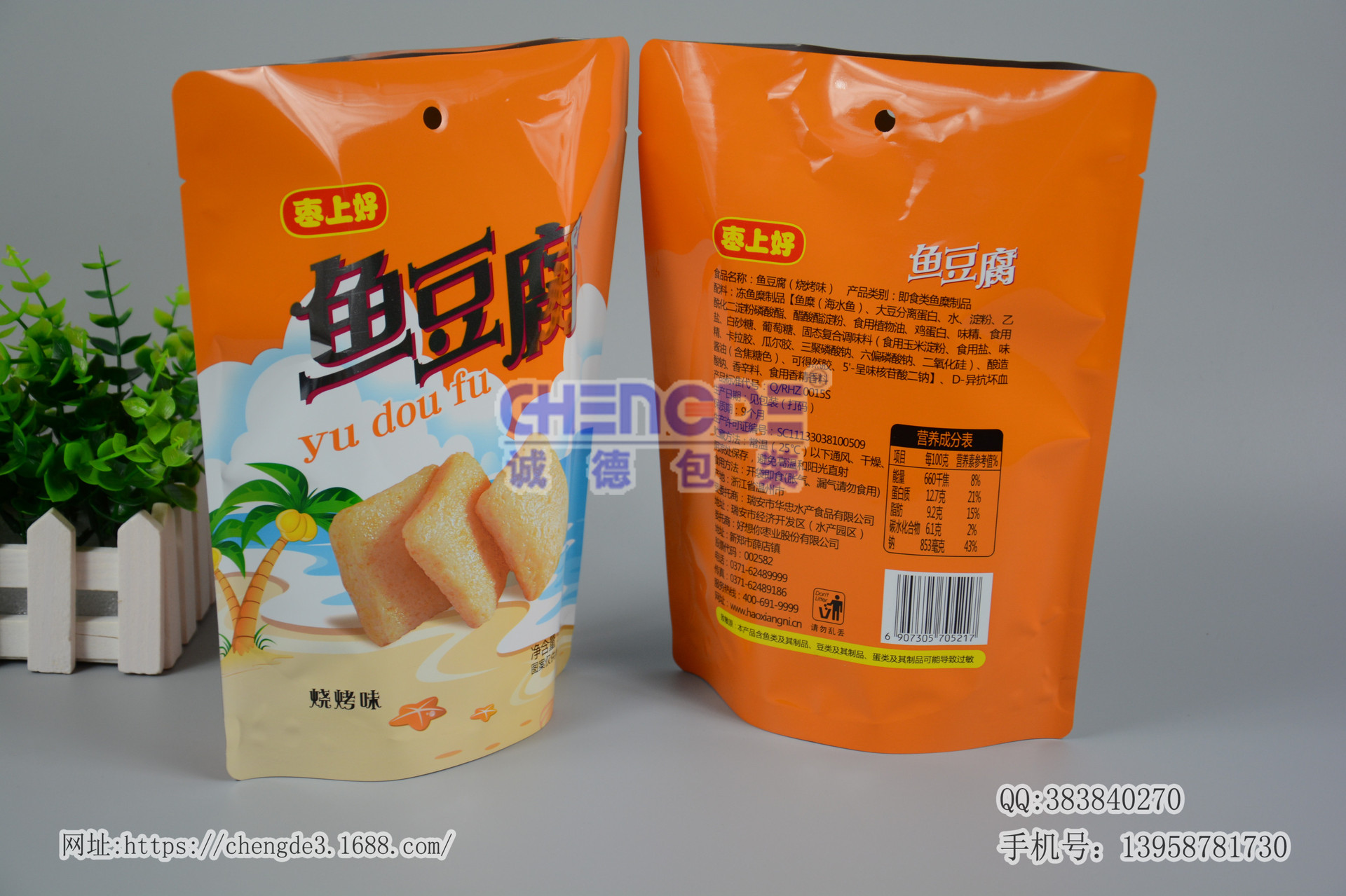 定做纯铝鱼豆腐休闲食品包装袋高档高温铝箔彩印复合袋
