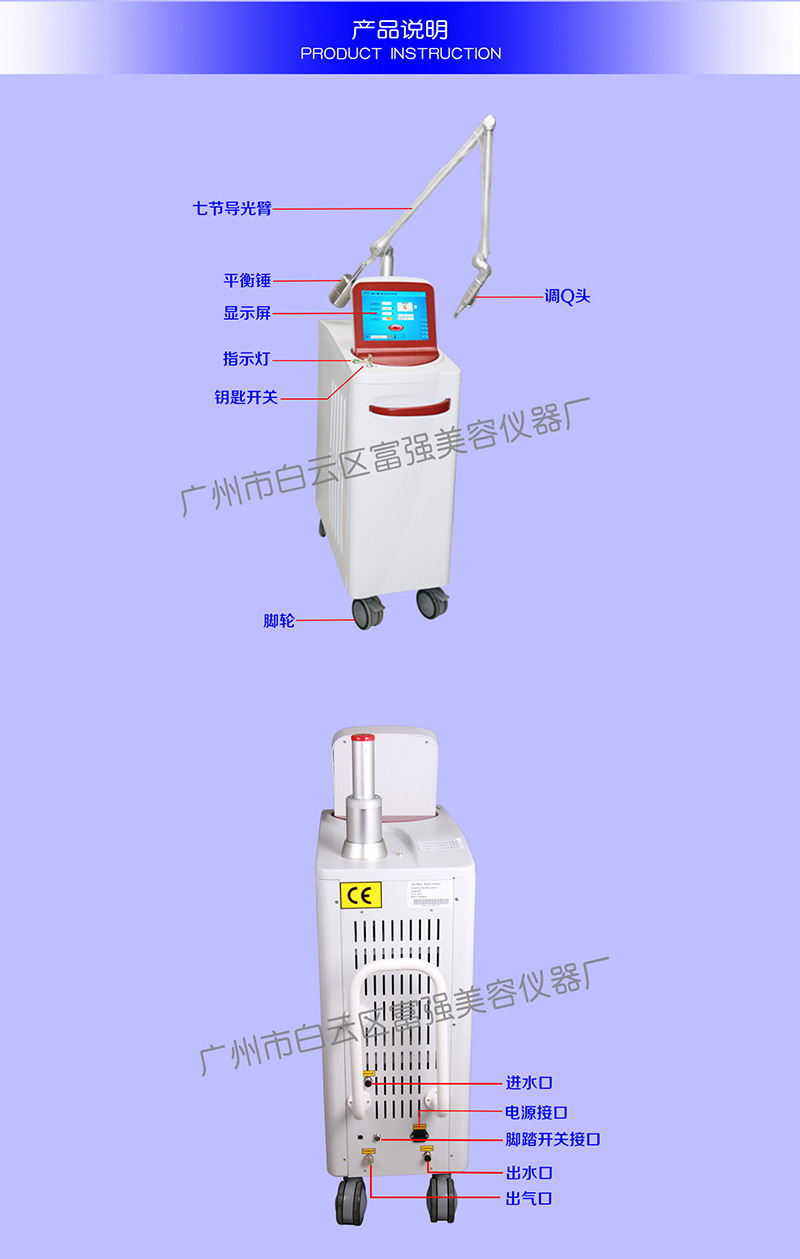 c8祛斑王 大功率祛斑祛痣美白嫩肤洗眉洗纹身主动调q激光美容仪