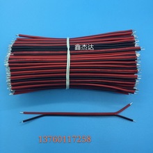 RGB灯条连接线2468红黑排线0.8 电子线细引线 焊接线彩排线加工定