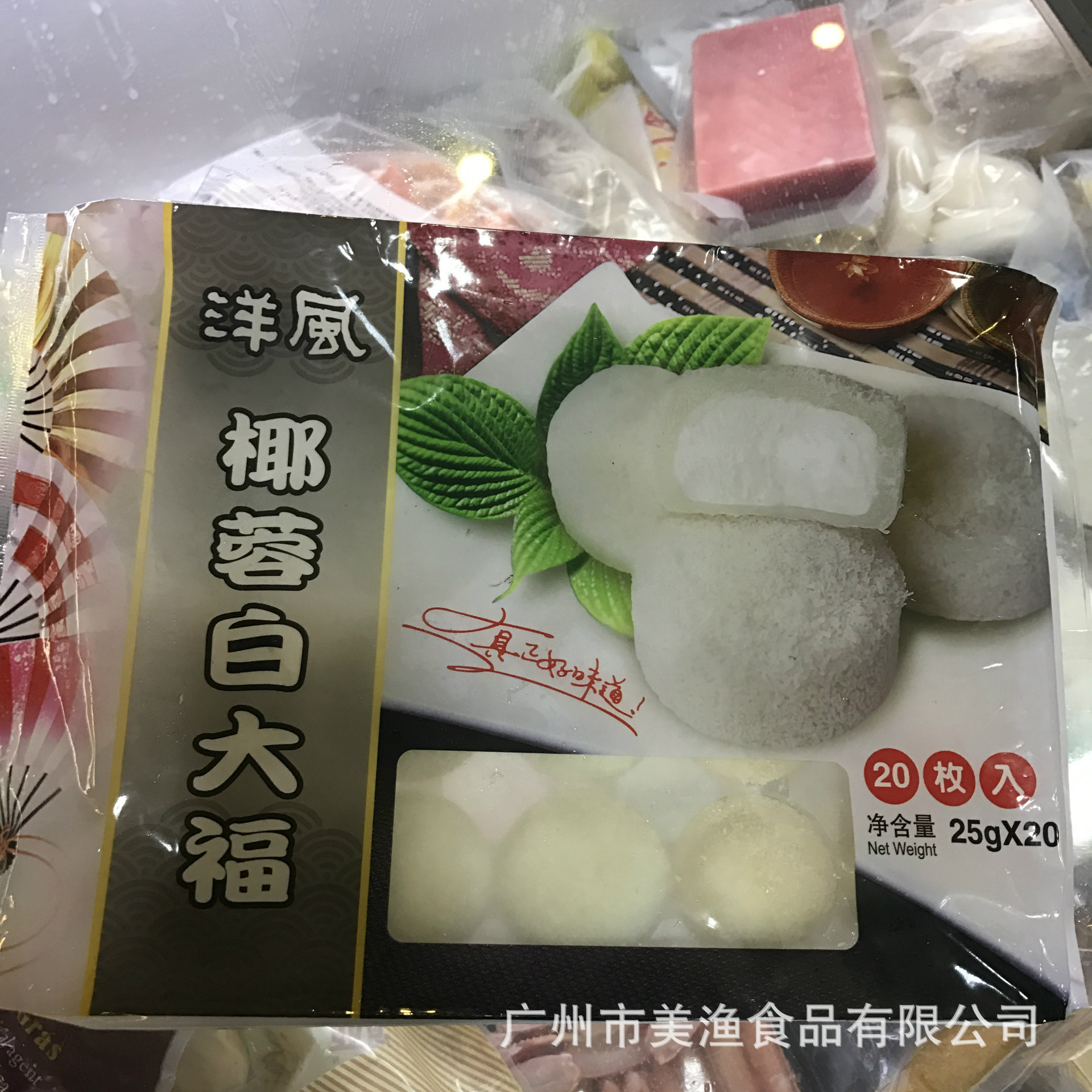 日式甜品 糯米糍 糕点甜品 雪媚娘 洋风原味 椰蓉大福 25克*20个
