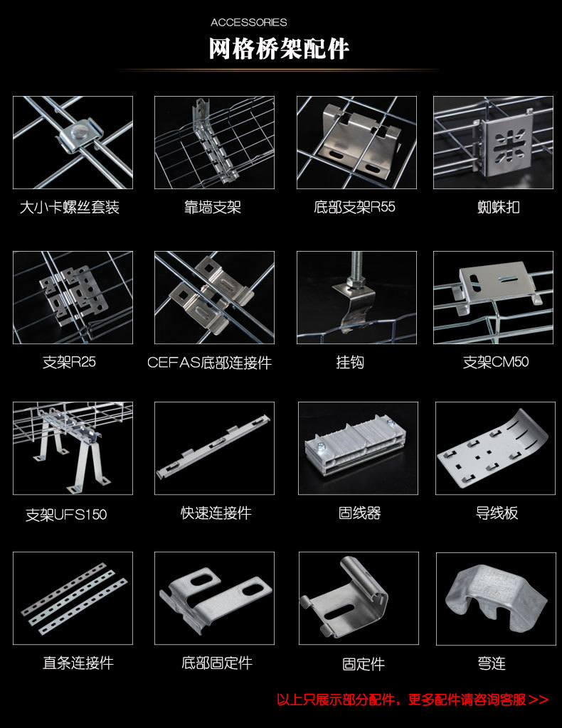 开放式网格电线电缆桥架配件 电,热浸锌连接件大小扣金属安装件