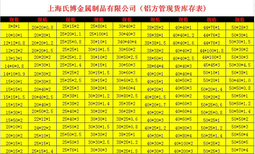 大口径铝方管 65*65 70*70 76*76 130*130 150*150 规格齐全
