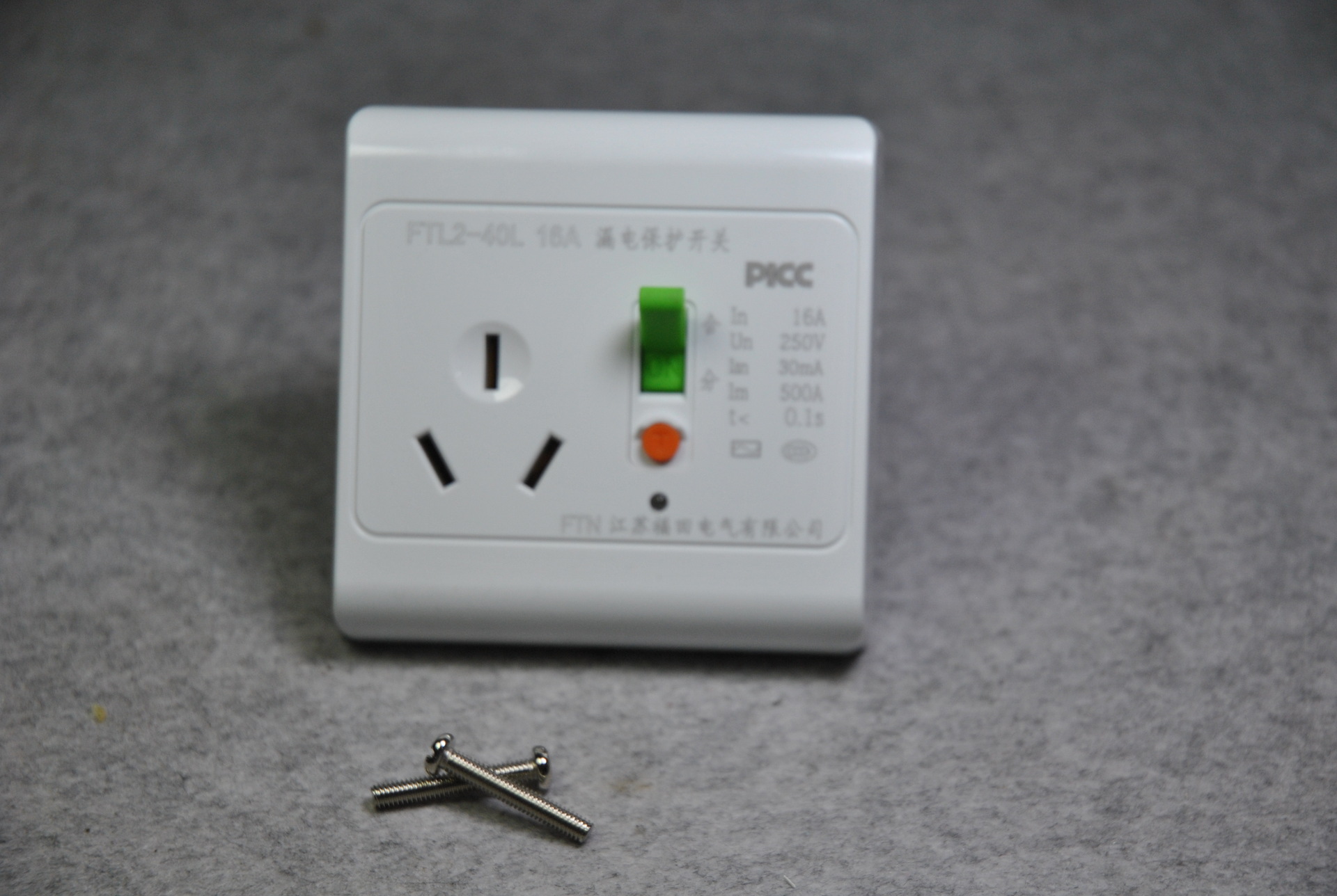 86型暗装三孔16a漏电保护开关插座 热水器 空调16a专用电源插座