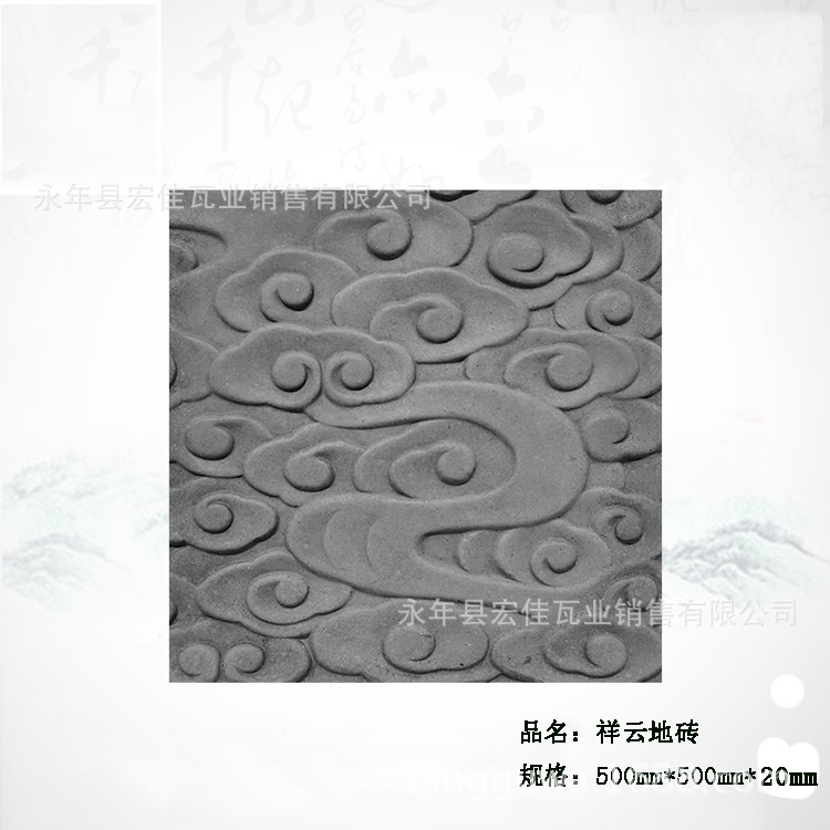 宏佳 font color=red>砖雕 /font> 祥云地砖墙砖 四合院影壁照壁 font