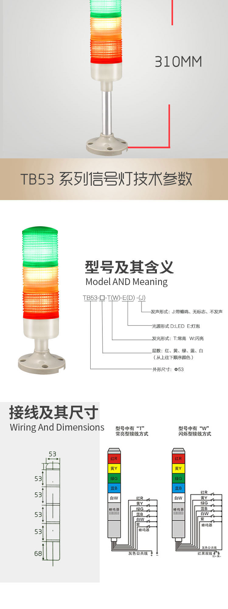 台邦多层警示灯 三色灯 信号机床灯tb53-3t/w 折叠底座12v-30v
