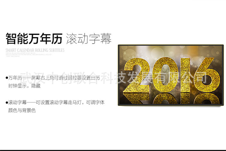 32寸广告机落地立式楼宇网络广告机武汉广告机厂家直销
