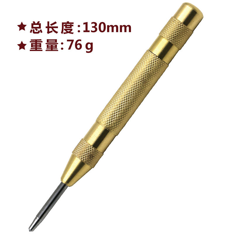 中心冲 定位器 高硬度冲子 破窗器 样冲130mm