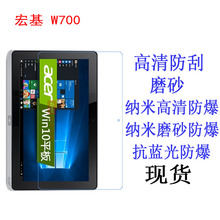 适用于宏基 Acer Iconia Tab W700平板电脑贴膜 保护平板膜11.6寸