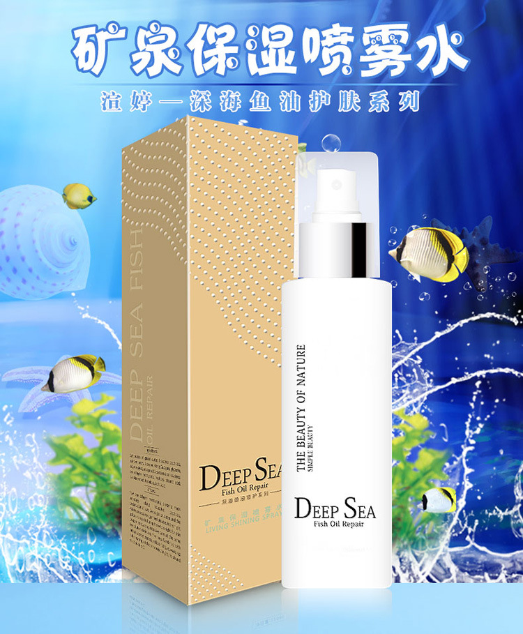 【保湿喷雾】渲婷深海鱼油矿泉保湿喷雾收敛毛孔清透控油补水保湿喷雾