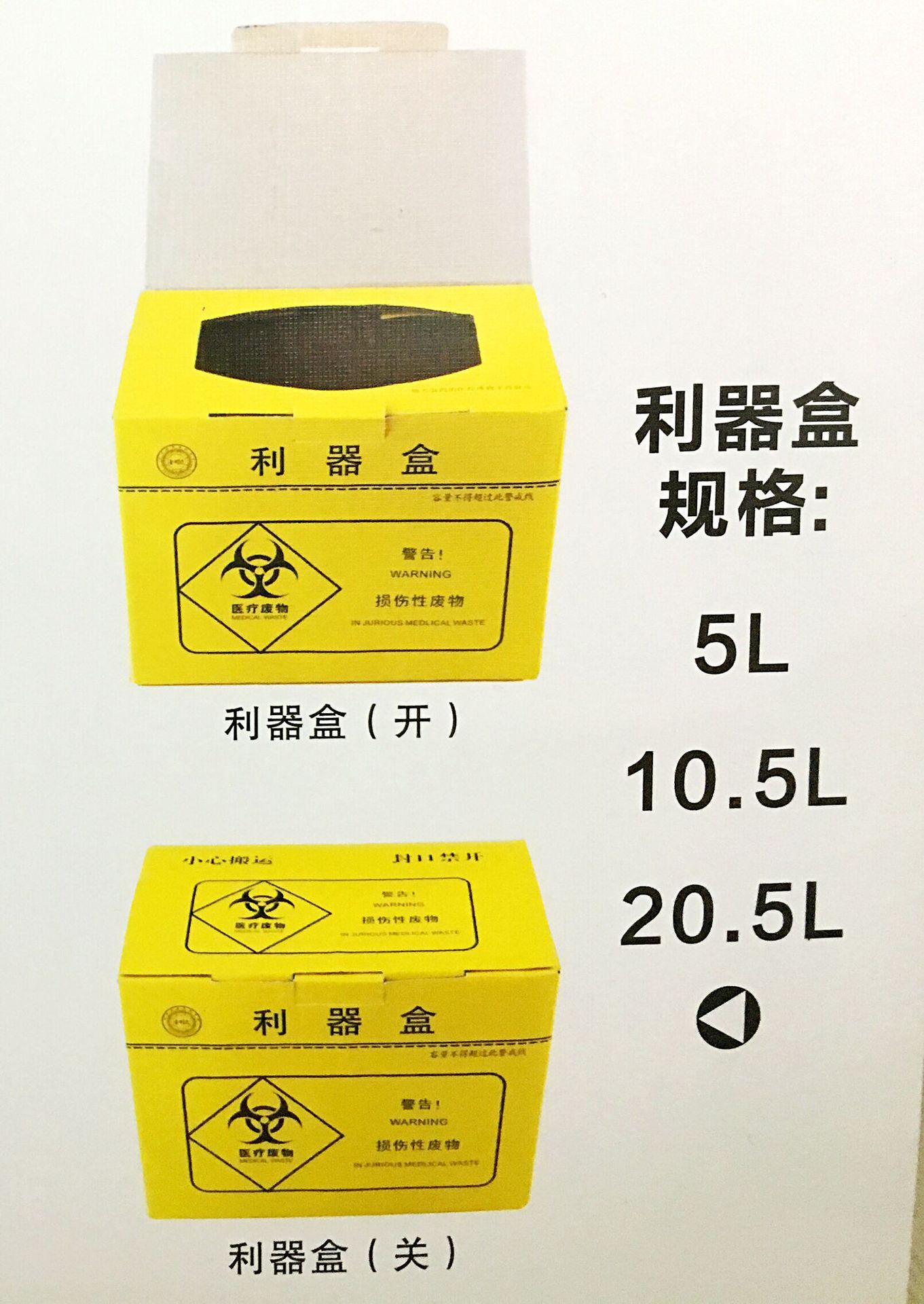 医疗利器盒 一次性医疗废物盒 黄色医疗利器盒5l