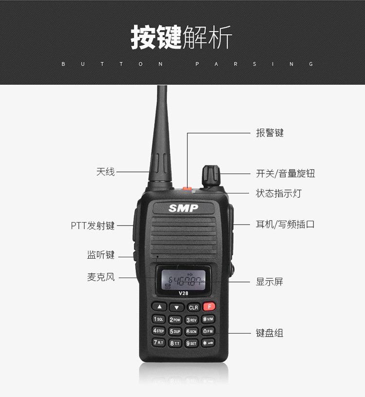 原装正品smpv28民用全频手台 商务户外酒店对讲机 smp-v28对讲机