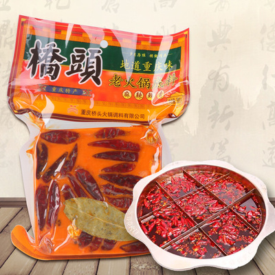 重庆特产桥头老火锅底料500g牛油火锅底料四川麻辣烫香锅调料餐饮