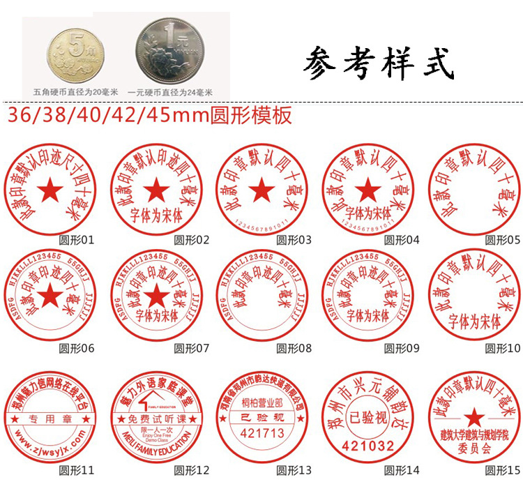 新力shiny o-3045d 受控文件日期章 行政专用章 椭圆形自动出油章