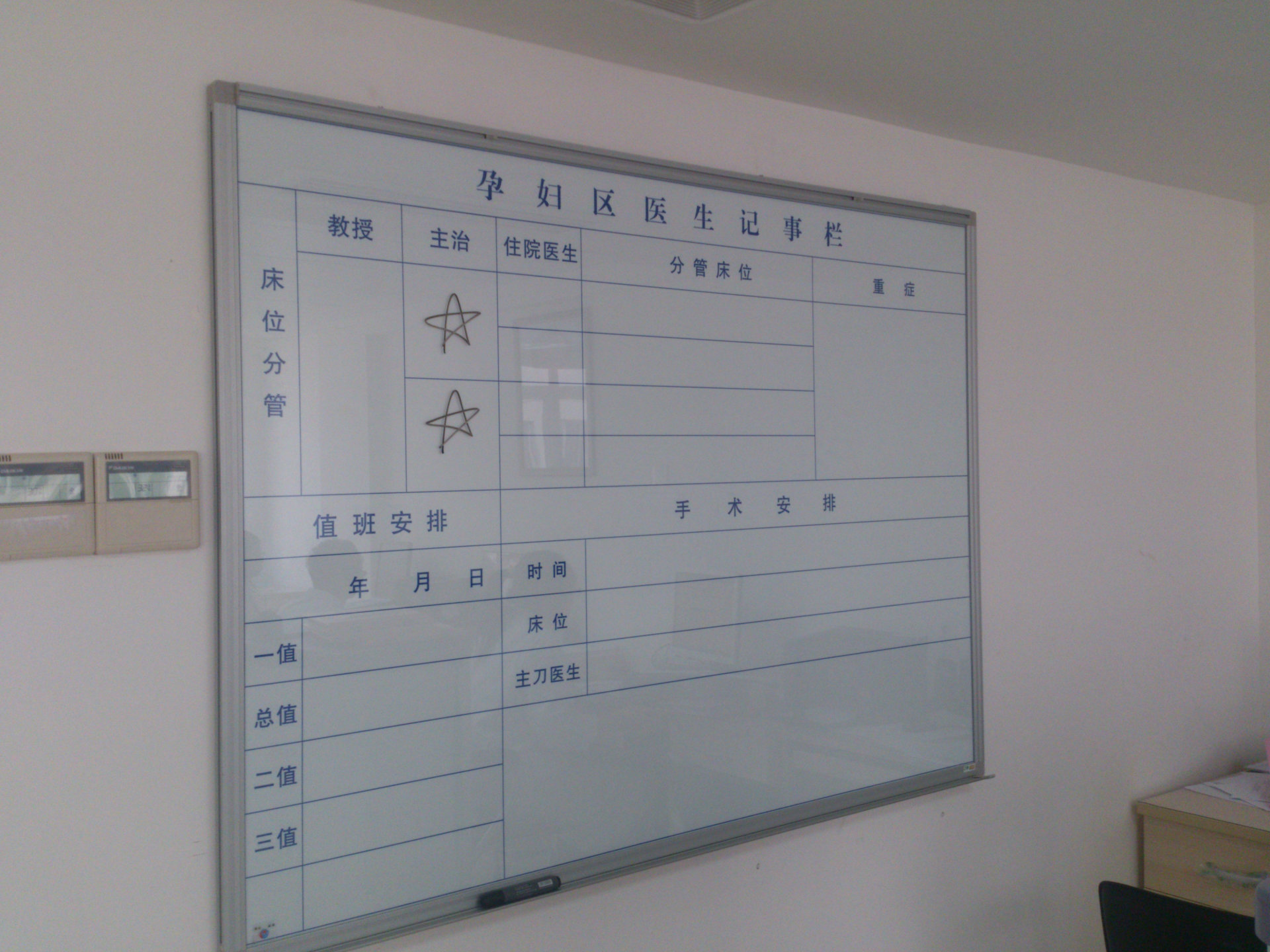 n牌胶角n标志香港日通牌玻璃划线板磁性玻璃白板丝印板值班表白板