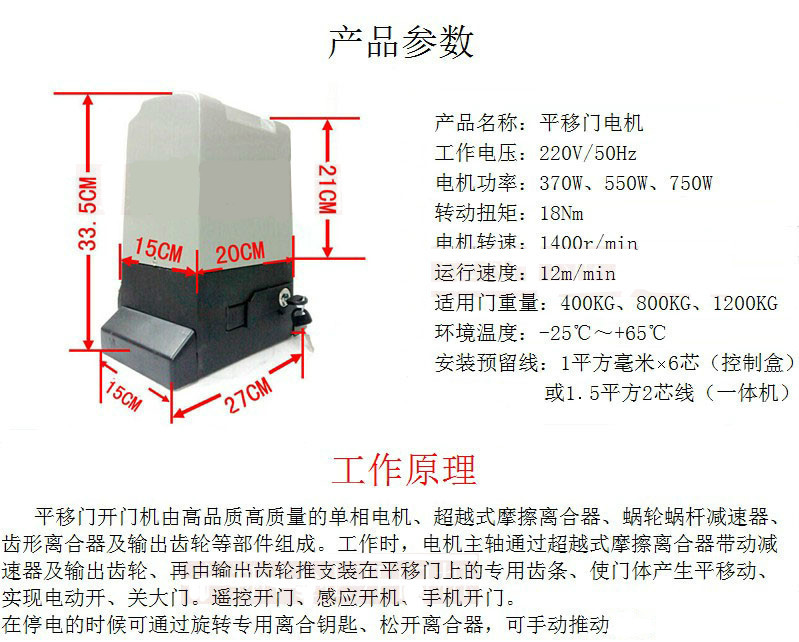 平移门电机 平移门机 平开门机 庭院平开门机 自动门电机