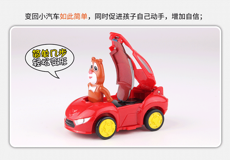龙祥熊出没磁变形车机甲变形玩具熊熊乐园熊出没光头强变形玩具
