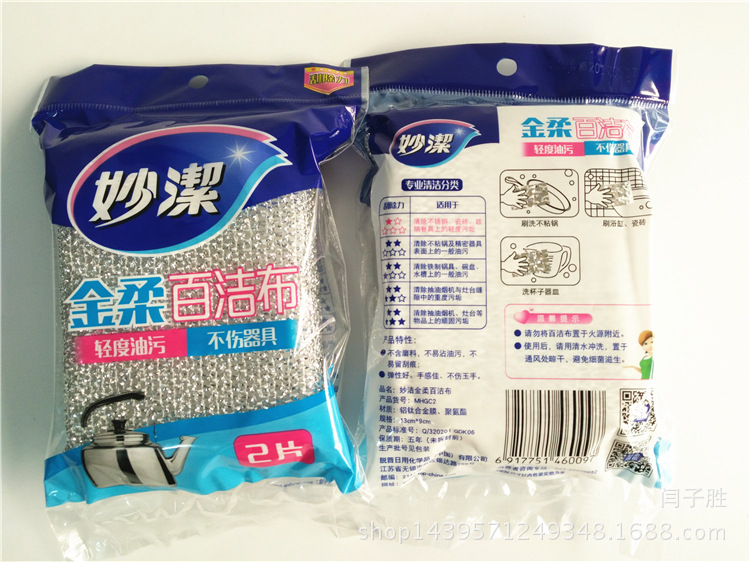 1箱30包(每包2片)包装:1包2片装c型金柔百洁布2片装妙洁商品描述产品