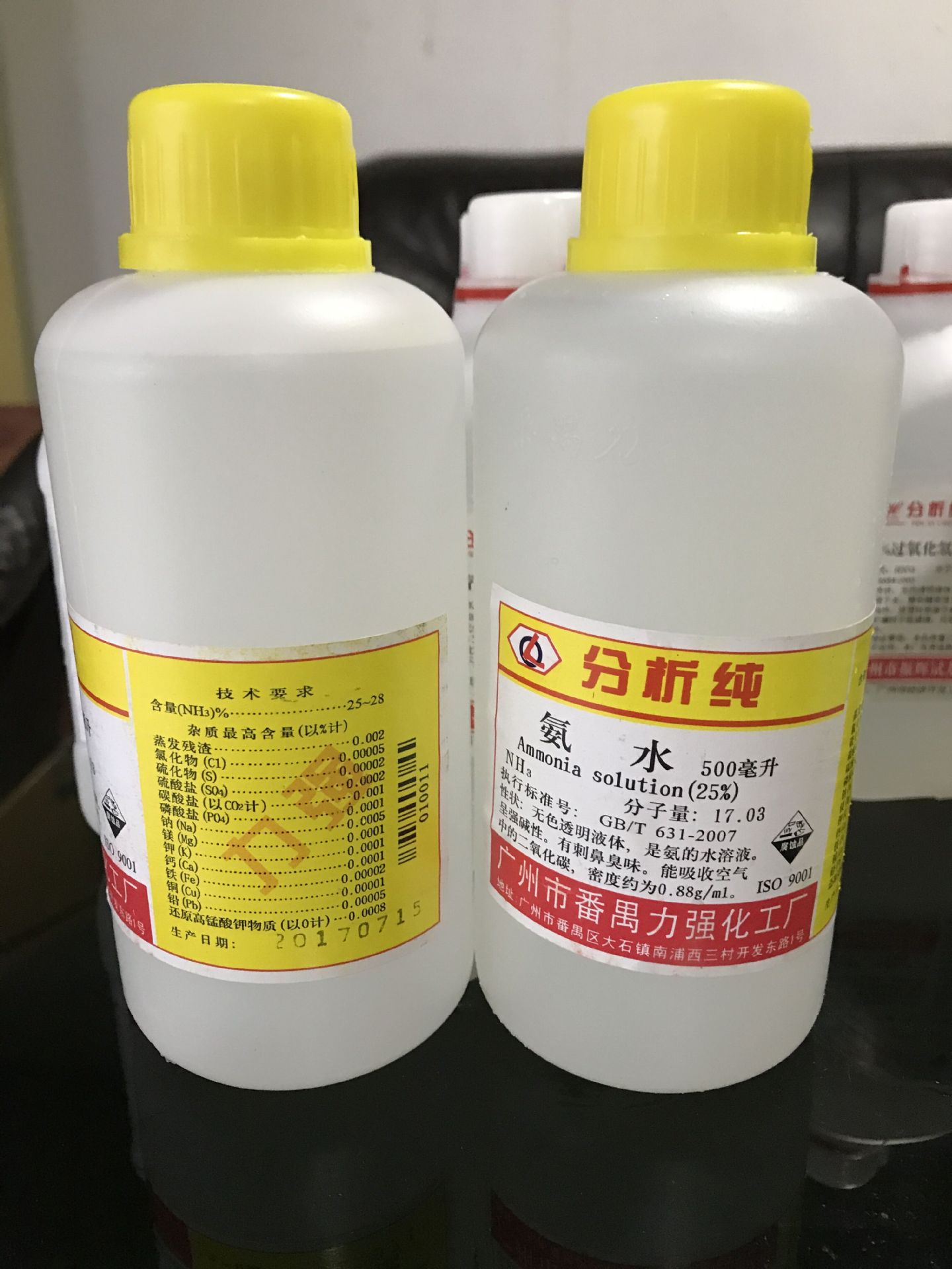 氨水25~28% ar级试剂级氨水 阿摩尼亚水 500ml/瓶