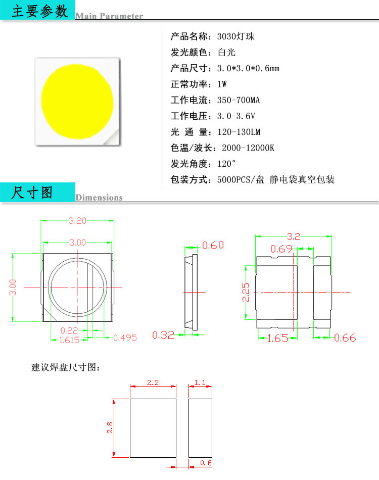 emc大功率3030红光 3w led贴片灯珠参数价格