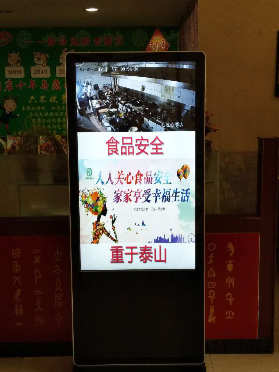 容盛兴达 安卓/x86明厨亮灶立式触摸一体机 监控 flash游戏 图片