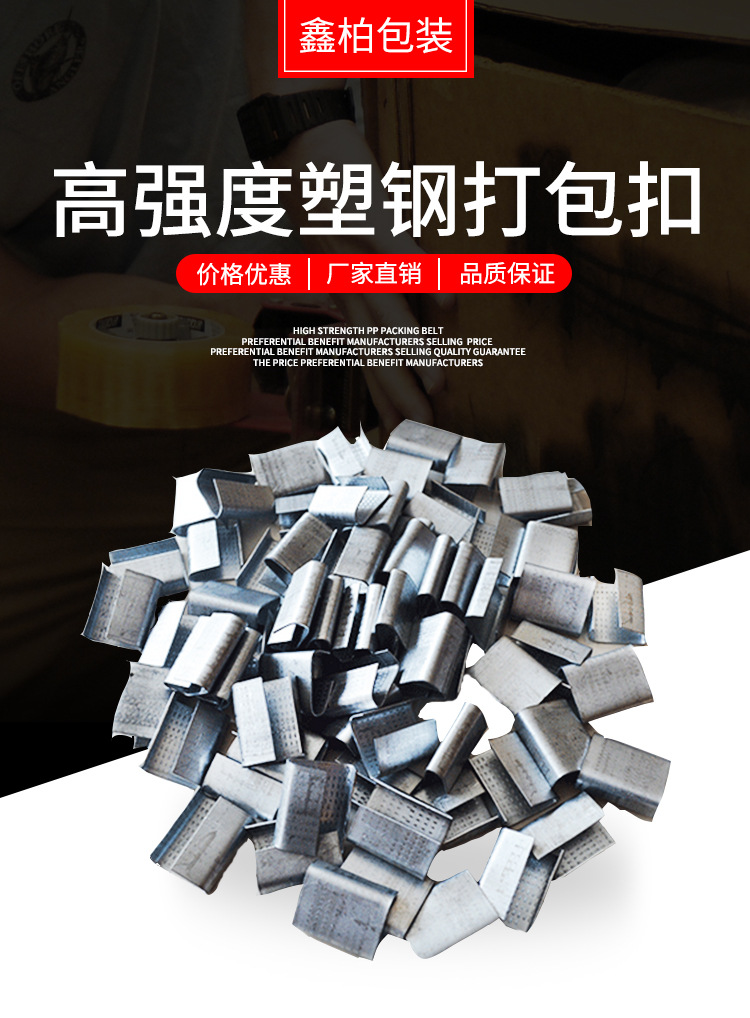 2018新款南通打包扣 打包扣 亮扣 pp打包带专用打包扣 厂家直销