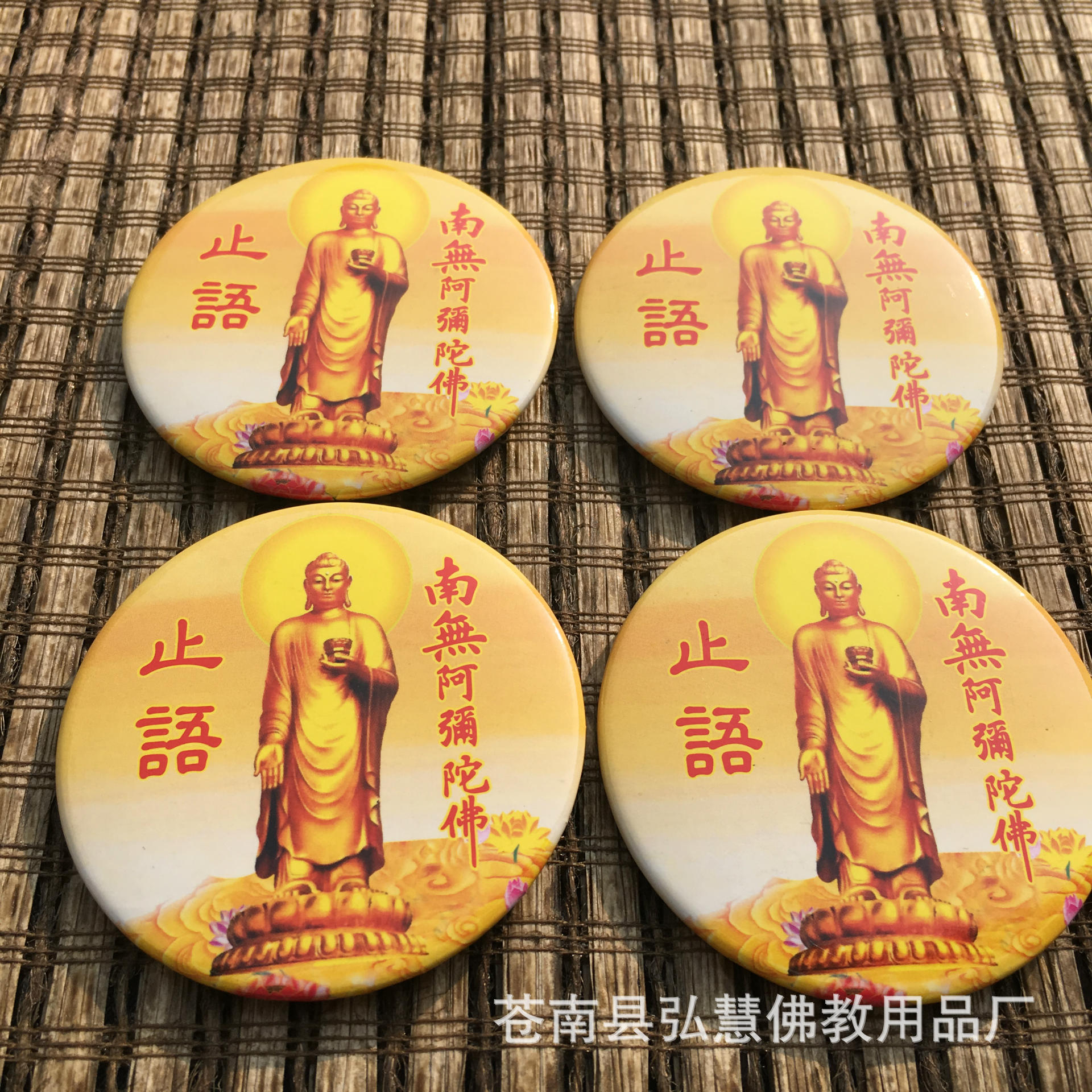 结缘热线:13587826089  联系人:夏居士欢迎来图来样定做各类佛教用品