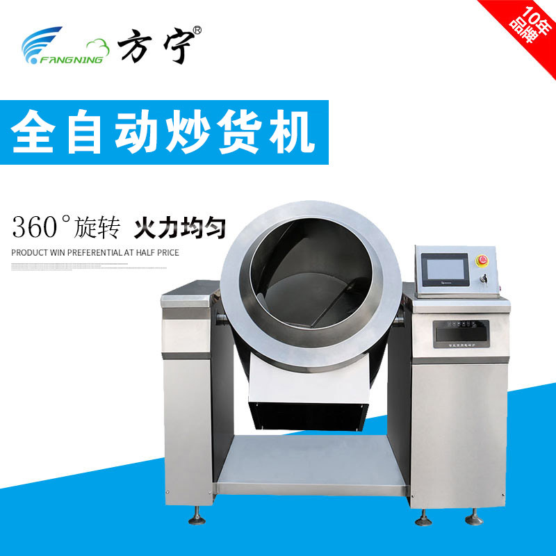 方宁全自动滚筒炒货机电磁加热工业炒料机铁砂金属干粉自动翻炒锅