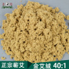 Gold moxa 40 1:wild Five years Chen Ai Produce wholesale Manufactor Direct selling Nanyang San Yuan