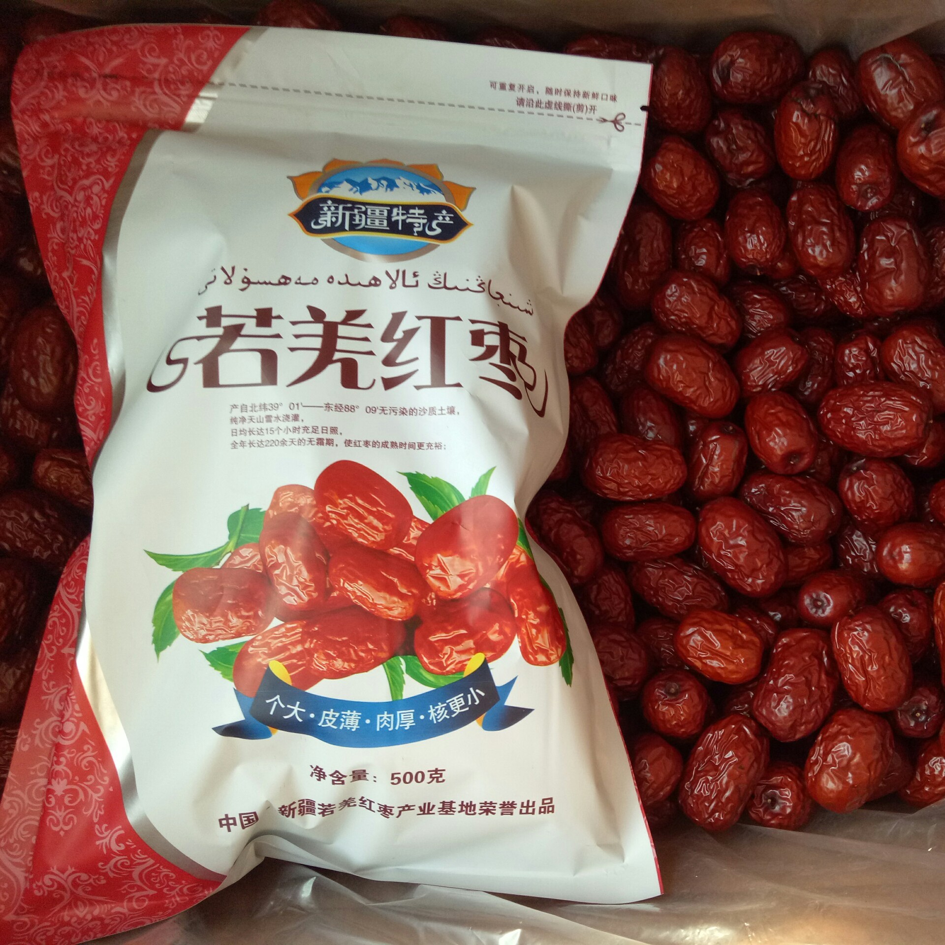 批发新疆若羌红枣 一级灰枣500克袋装 免洗红枣干吃熬汤厂家直销