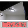 厨柜衣橱柜内壁柜感应灯书架书柜灯 LED门控感应开门灯亮关门灯灭|ms 厨柜衣橱柜内壁柜感应灯书架书柜灯 LED门控感应开门灯亮关门灯灭|ms