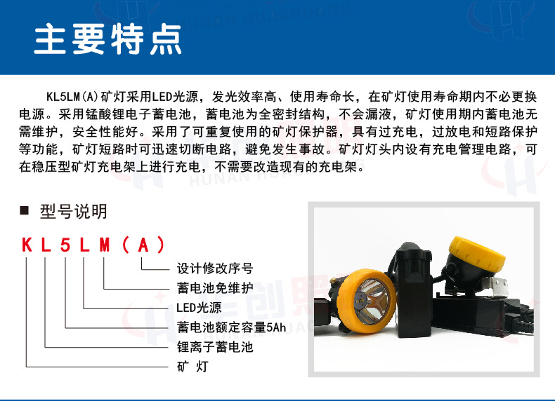 矿灯头灯煤矿专用灯井下作业照明灯led锂电强光充电式可户外用