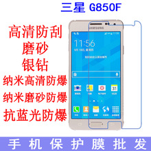 适用于三星G850FGalaxy Alpha保护膜G8508S/G850贴膜G8509V手机膜