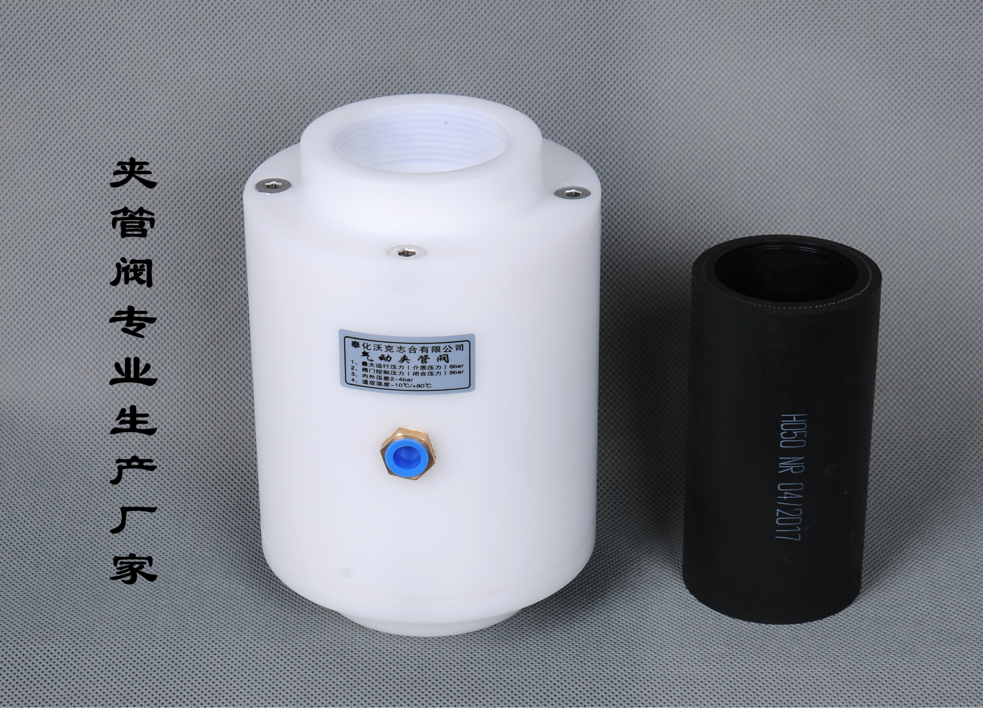 塑料气动夹管阀挤压阀气囊阀挤压阀塑料气动管夹阀夹管阀