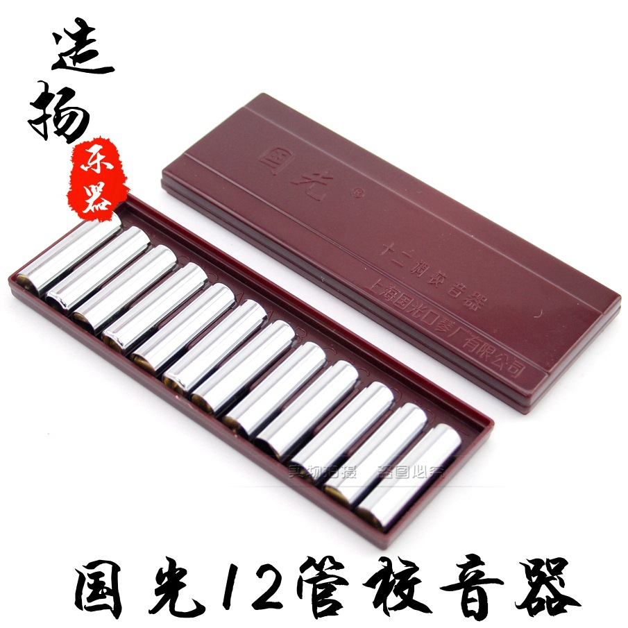 上海 国光铜管定音哨 12管定音笛 12调铜管定音器 十二管校音器