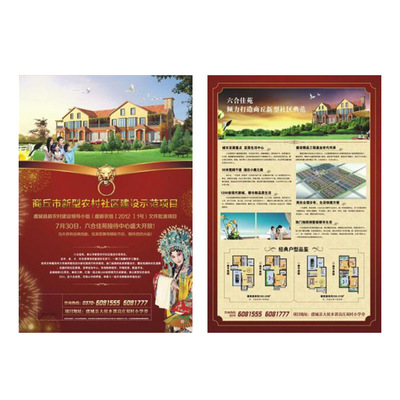 宣传册v温泉温泉设计制作产品dm宣传单打印画册印制彩页期刊说明书广告入户平面设计图片