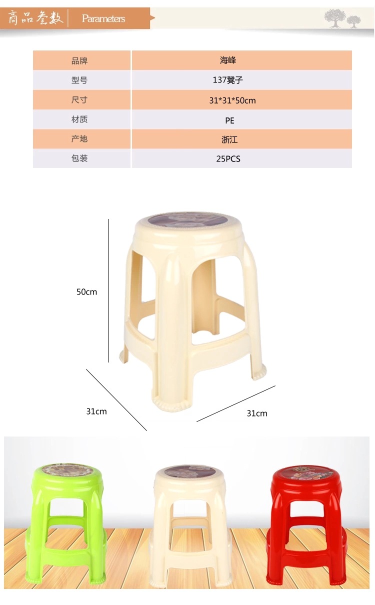 厂家直销 时尚防滑塑料圆凳子 家用餐厅加厚塑料凳 塑料餐凳