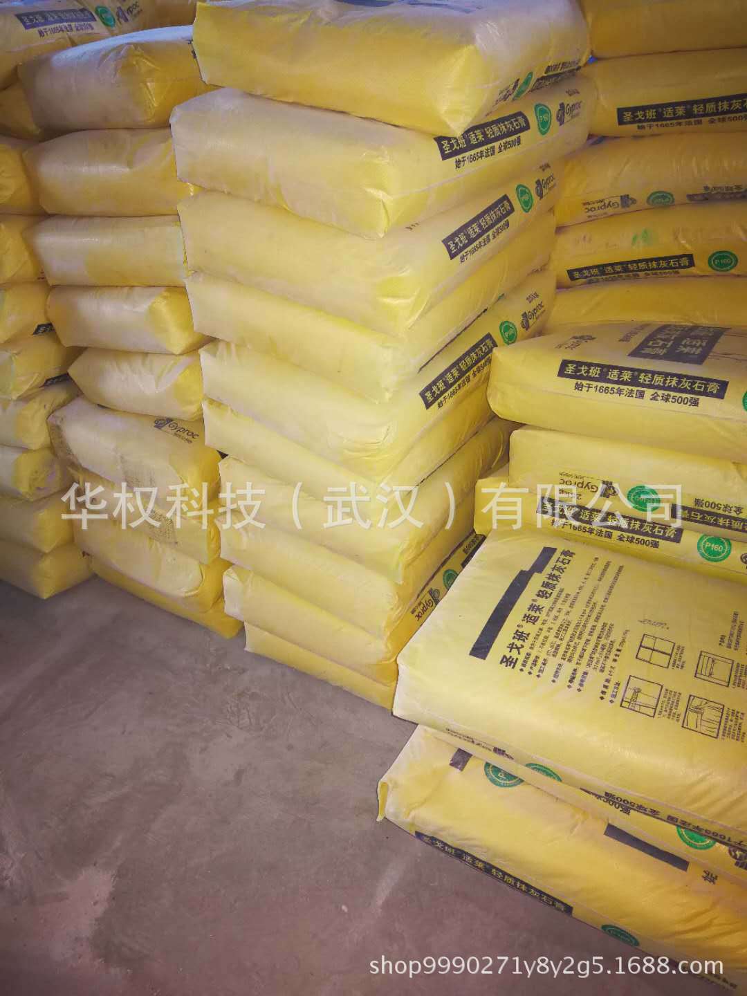 圣戈班适莱抹灰石膏粉刷石膏