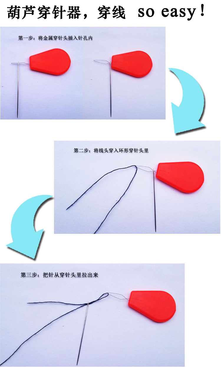 现货批发 全新环保 三色混装塑料穿针器 彩色引线器 十字绣穿线器