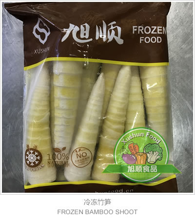 冷冻竹笋/frozen bamboo shoot