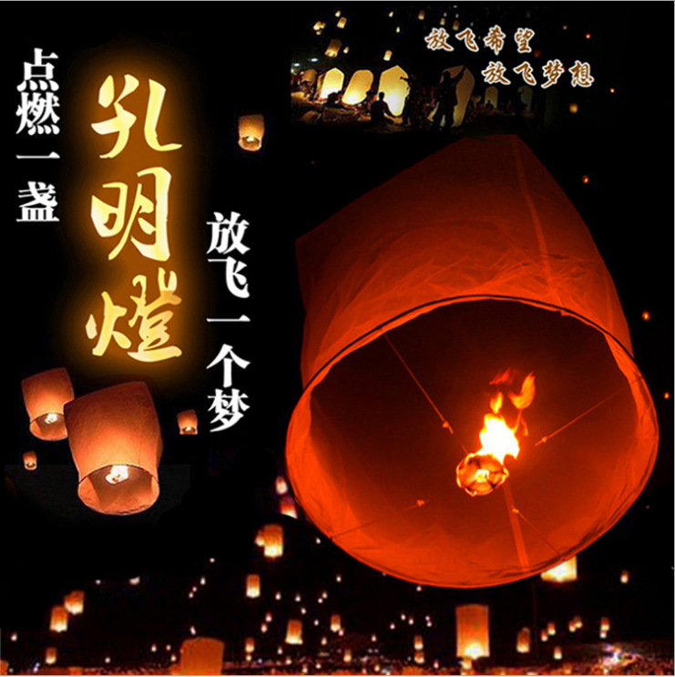 孔明灯祝福许愿灯工厂批发彩色阻燃纸河灯天灯节庆用品外贸现货