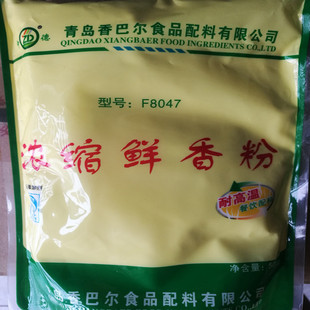 浓缩鲜香回味粉f8047 青岛香巴尔中德系列500克/包