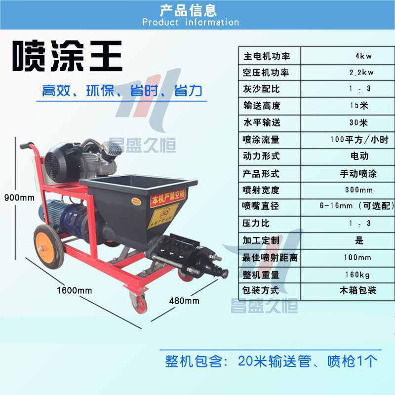 室内装修天花板墙面拉毛机砂浆真石漆喷涂机涂料腻子喷涂机
