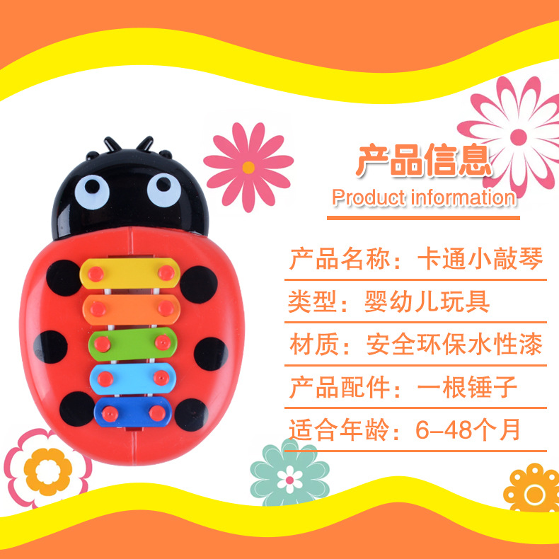 Baby Insect Toy Piano Early Education Music Music Box Creative Five Scales Children Percussion Musical Instrument Toys Wholesale