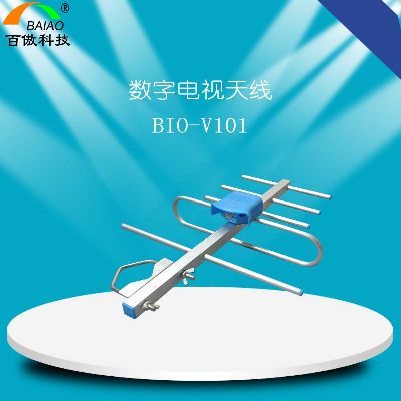 鱼骨天线八木天线地面波天线室外免费收电视家用厂家直售天线