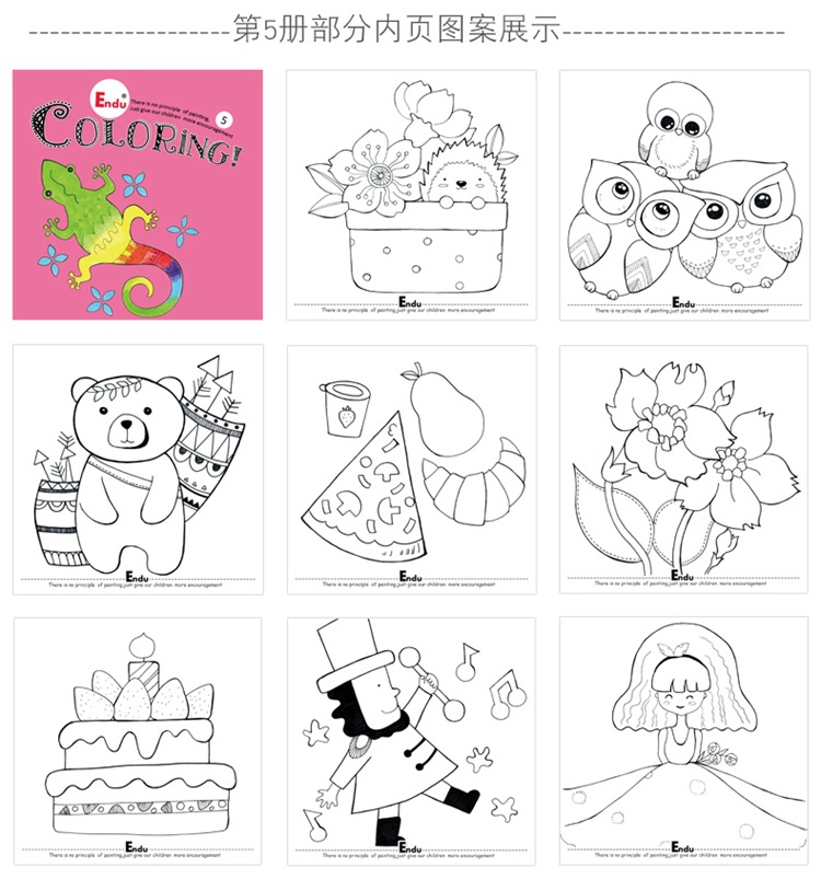 恩都endu儿童涂色书本6册幼儿园画画书绘画涂鸦本送6色旋转蜡笔