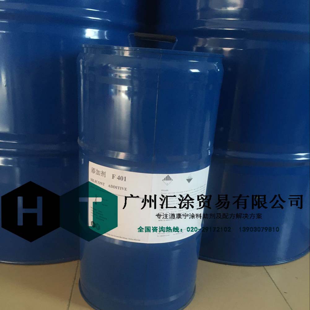 道康宁水油通用流平剂401ls uv漆 替迪高助剂410 有机硅流平剂401