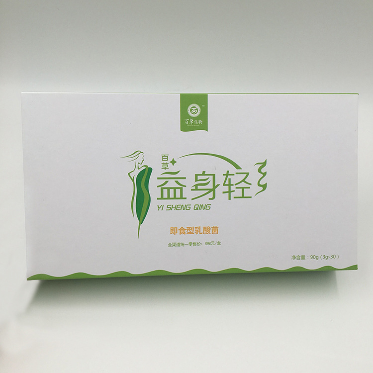 厂家定做减肥茶包装盒瘦身药品纸盒 食品盒子 花茶翻盖书型礼盒彩