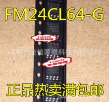 FM24CL64  FM24CL64BG FM24CL64B-G 全新原装现货  正品热卖