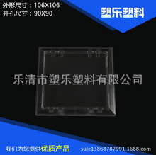 塑乐 观察窗106X106开孔90X90 电表框 透明PC观察窗